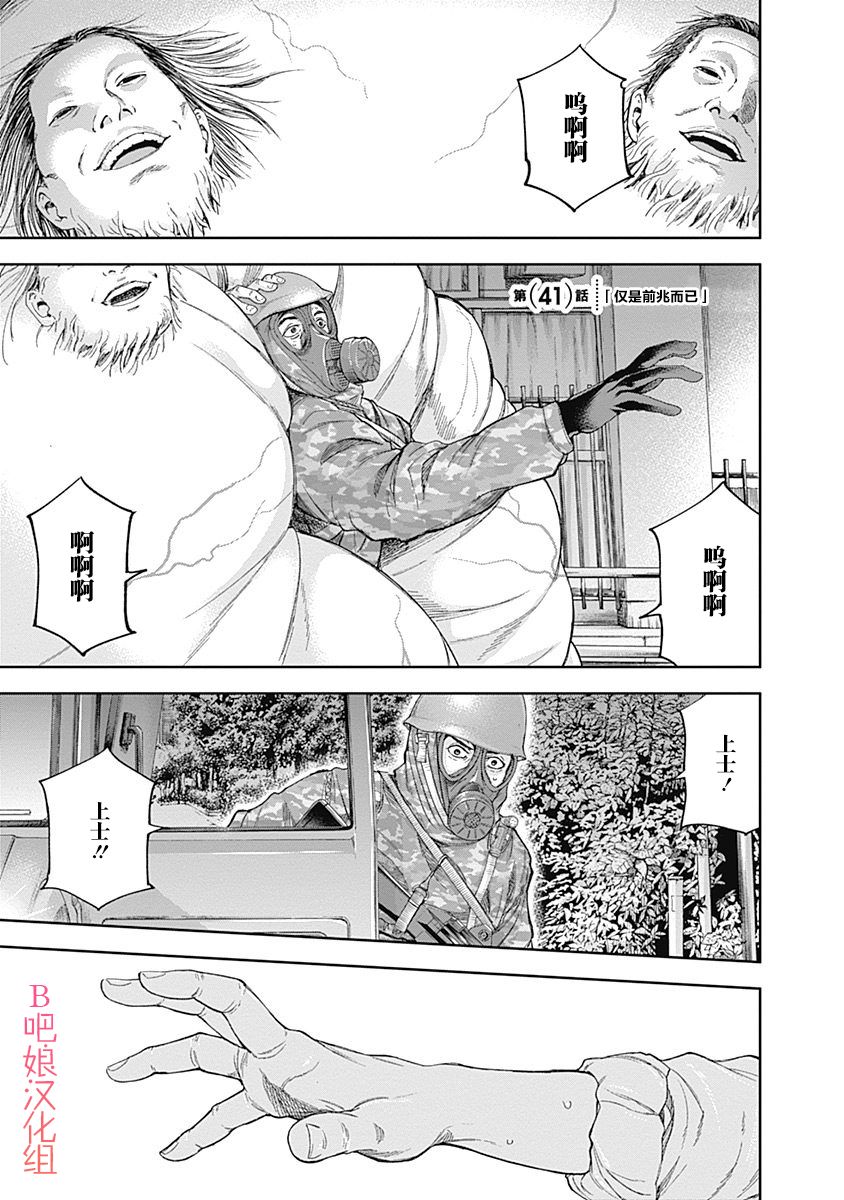 Libidors韩漫全集-第41话无删减无遮挡章节图片 
