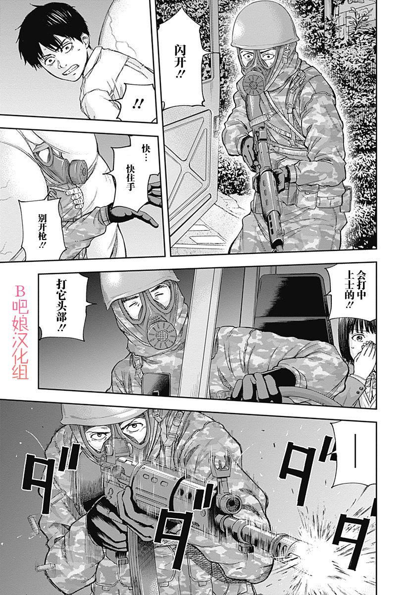 Libidors韩漫全集-第41话无删减无遮挡章节图片 