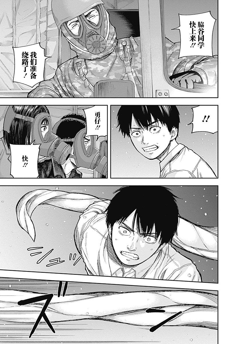 Libidors韩漫全集-第42话无删减无遮挡章节图片 