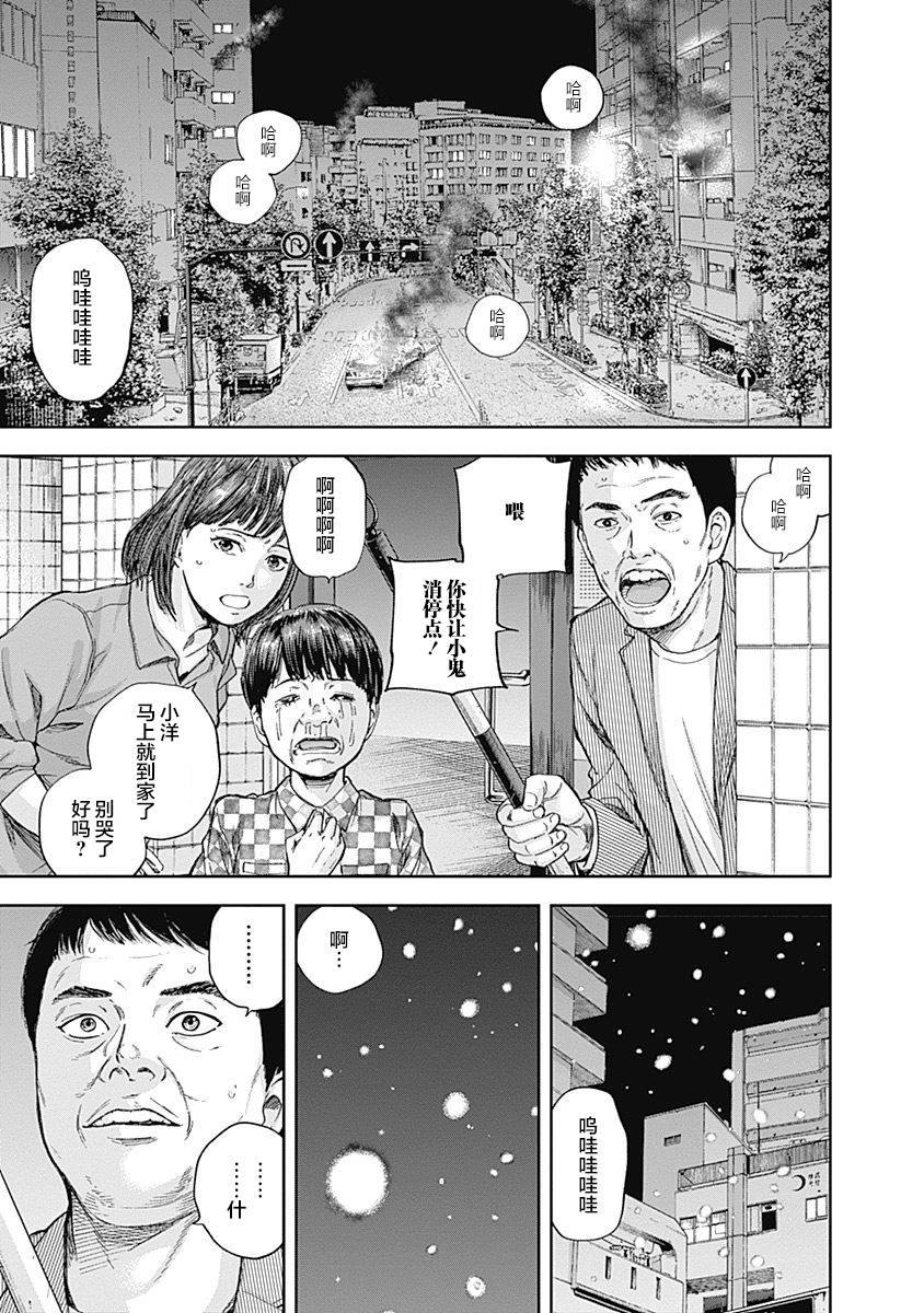 Libidors韩漫全集-第42话无删减无遮挡章节图片 