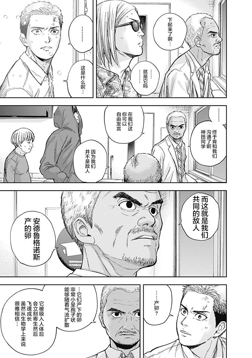 Libidors韩漫全集-第42话无删减无遮挡章节图片 