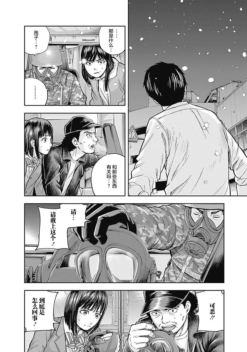 Libidors韩漫全集-第42话无删减无遮挡章节图片 