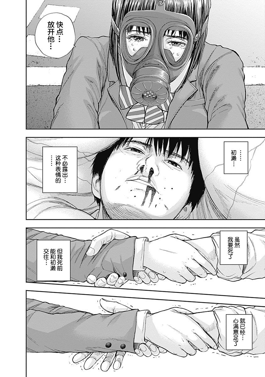 Libidors韩漫全集-第43话无删减无遮挡章节图片 