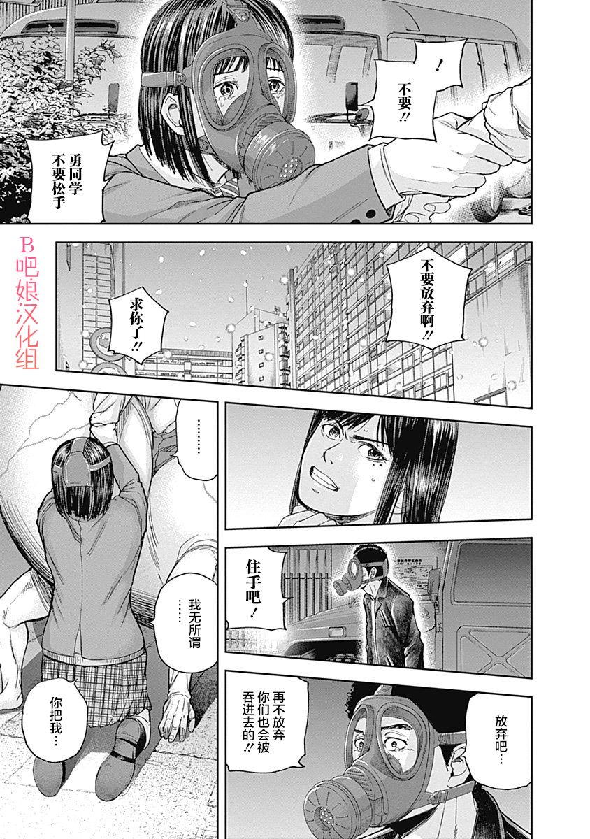Libidors韩漫全集-第43话无删减无遮挡章节图片 