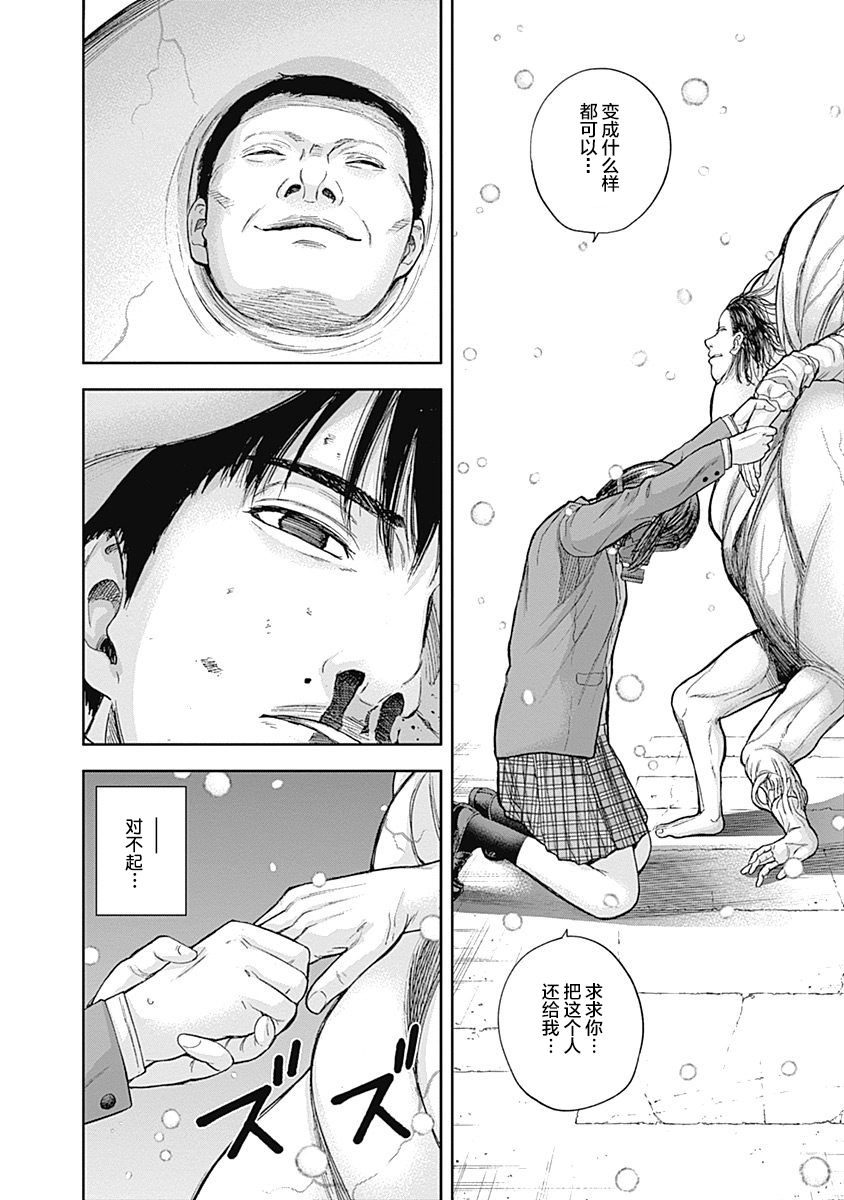 Libidors韩漫全集-第43话无删减无遮挡章节图片 