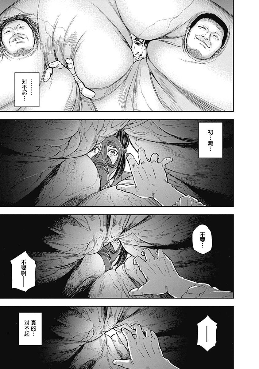 Libidors韩漫全集-第43话无删减无遮挡章节图片 