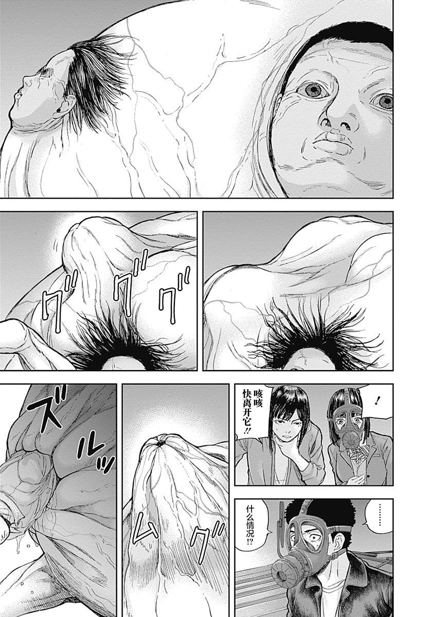 Libidors韩漫全集-第43话无删减无遮挡章节图片 