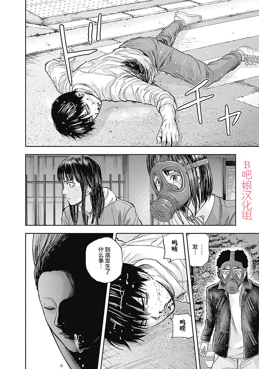 Libidors韩漫全集-第43话无删减无遮挡章节图片 