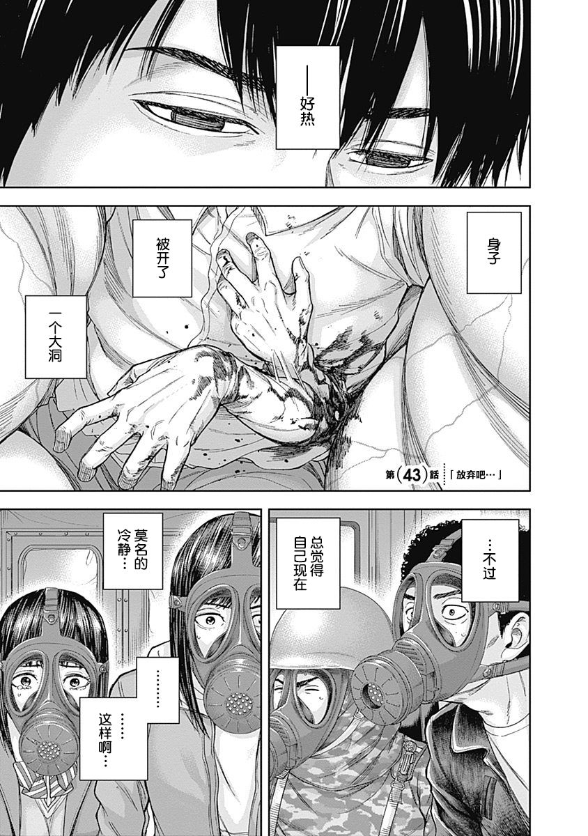 Libidors韩漫全集-第43话无删减无遮挡章节图片 