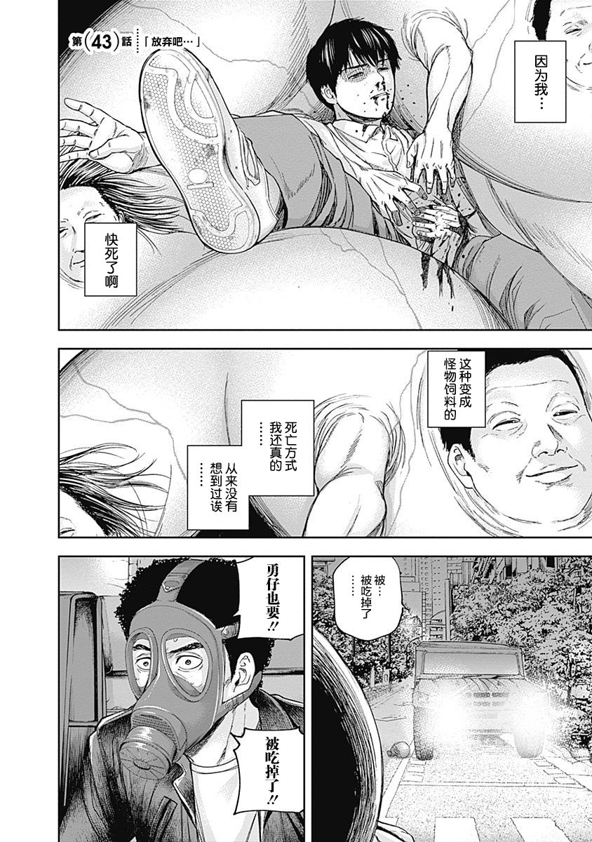 Libidors韩漫全集-第43话无删减无遮挡章节图片 