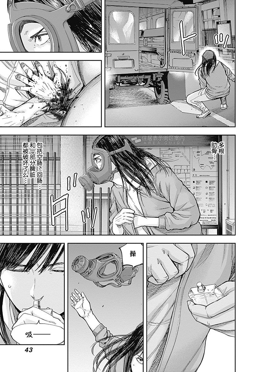 Libidors韩漫全集-第43话无删减无遮挡章节图片 