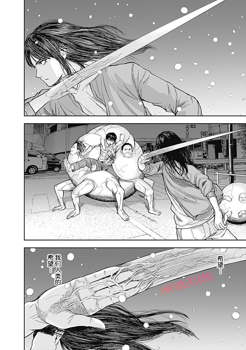 Libidors韩漫全集-第43话无删减无遮挡章节图片 