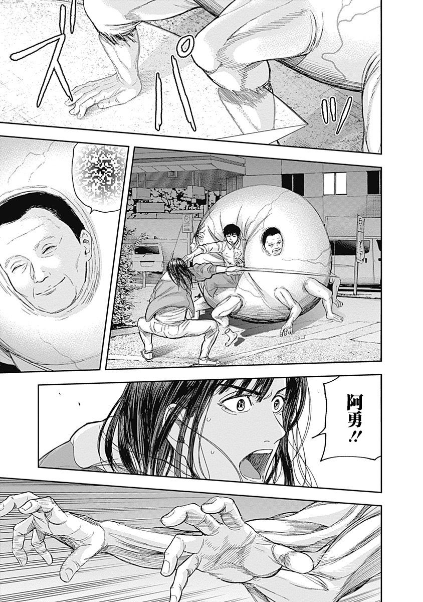 Libidors韩漫全集-第43话无删减无遮挡章节图片 