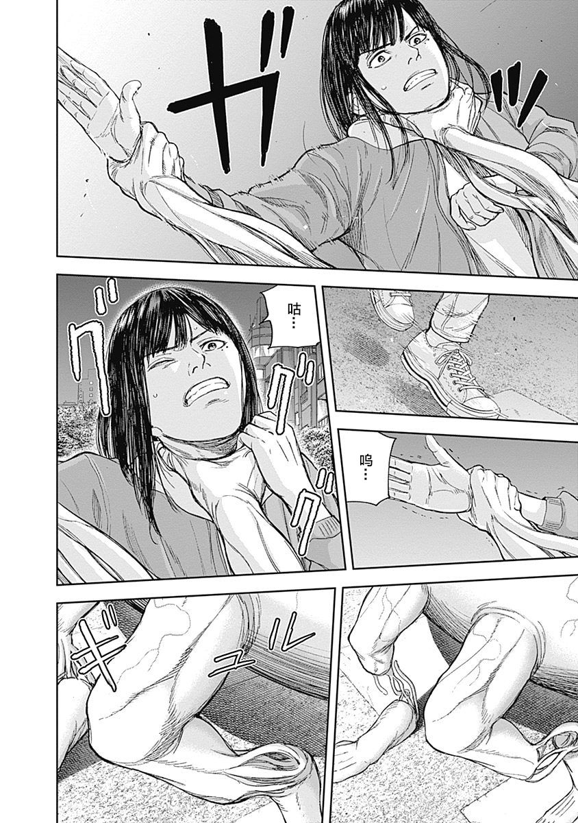 Libidors韩漫全集-第43话无删减无遮挡章节图片 