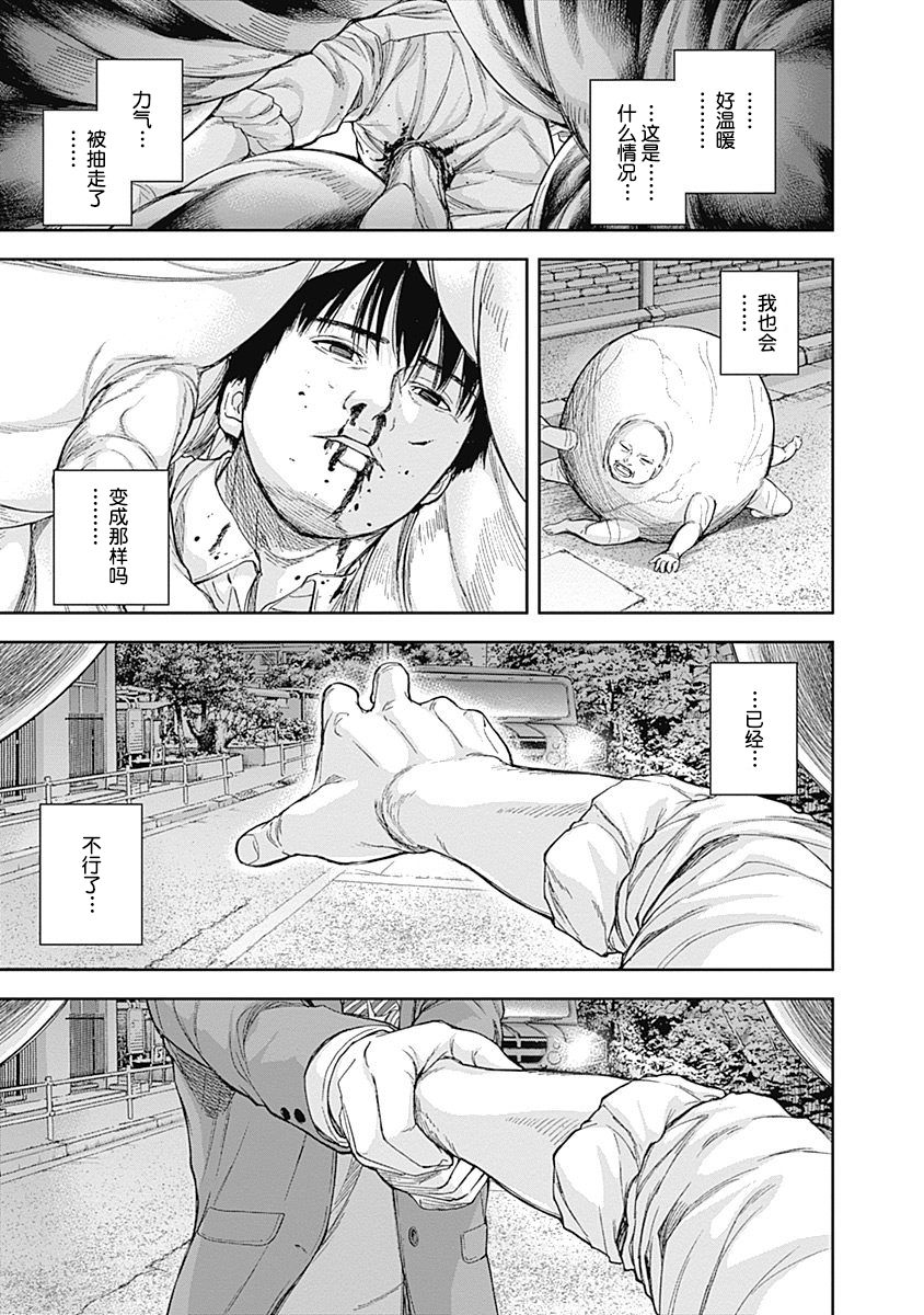 Libidors韩漫全集-第43话无删减无遮挡章节图片 
