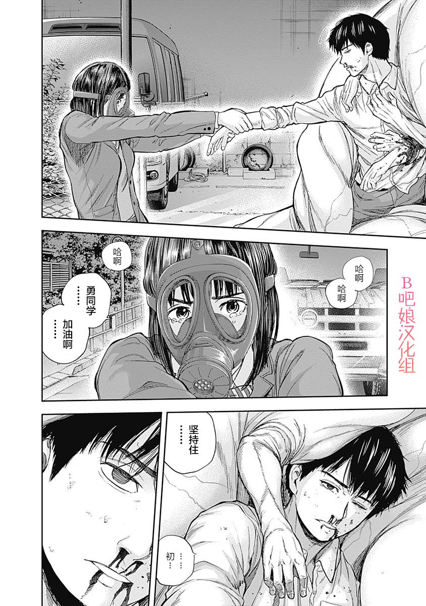 Libidors韩漫全集-第43话无删减无遮挡章节图片 