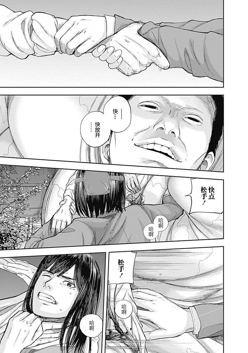 Libidors韩漫全集-第43话无删减无遮挡章节图片 