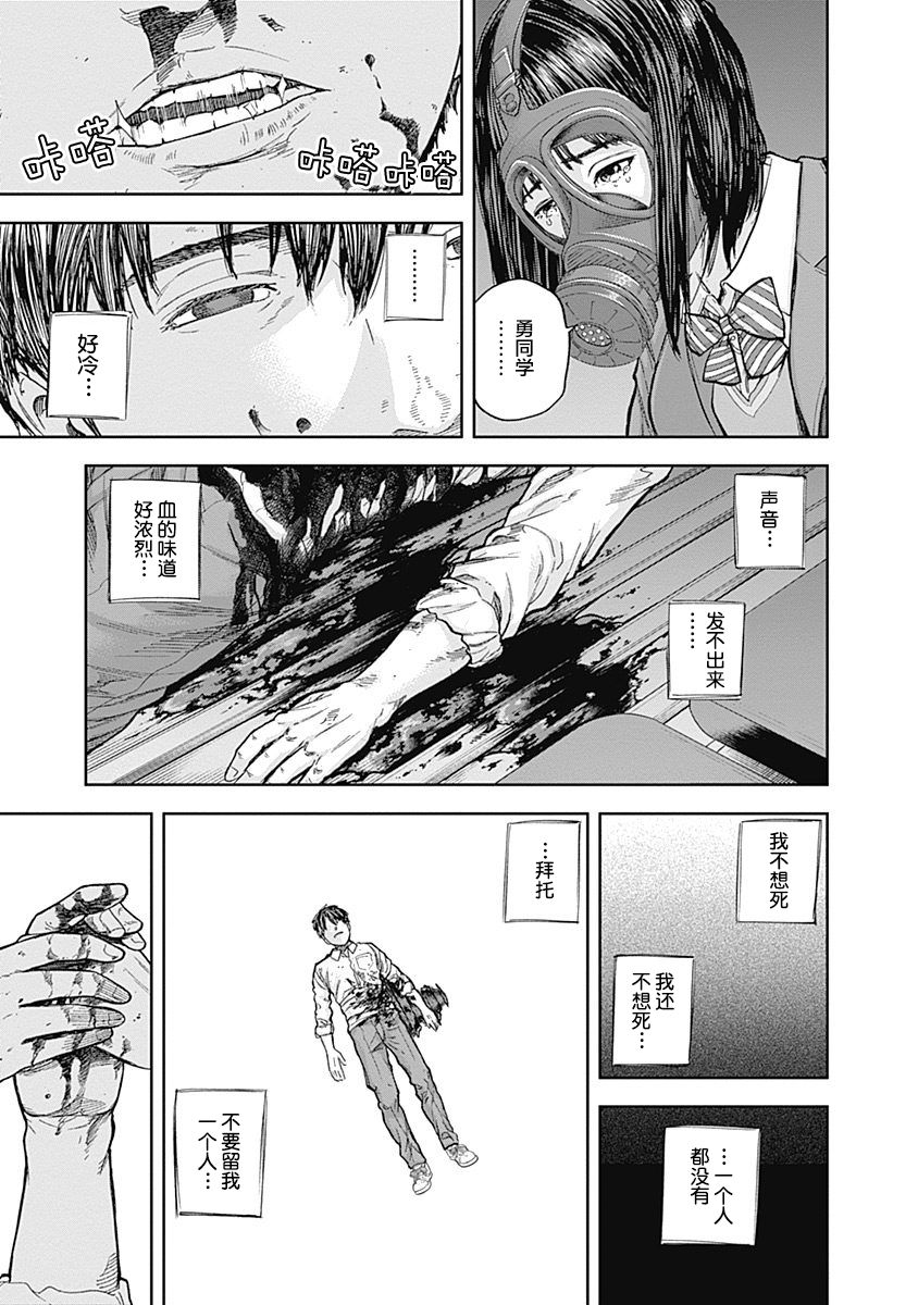 Libidors韩漫全集-第44话无删减无遮挡章节图片 