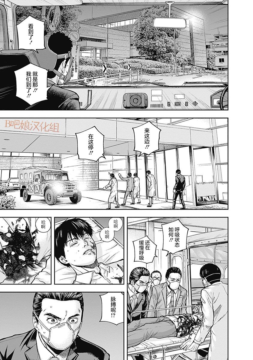 Libidors韩漫全集-第44话无删减无遮挡章节图片 
