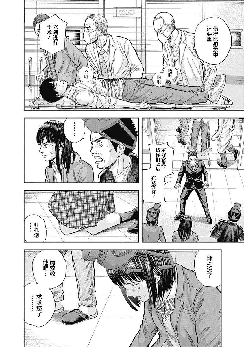 Libidors韩漫全集-第44话无删减无遮挡章节图片 
