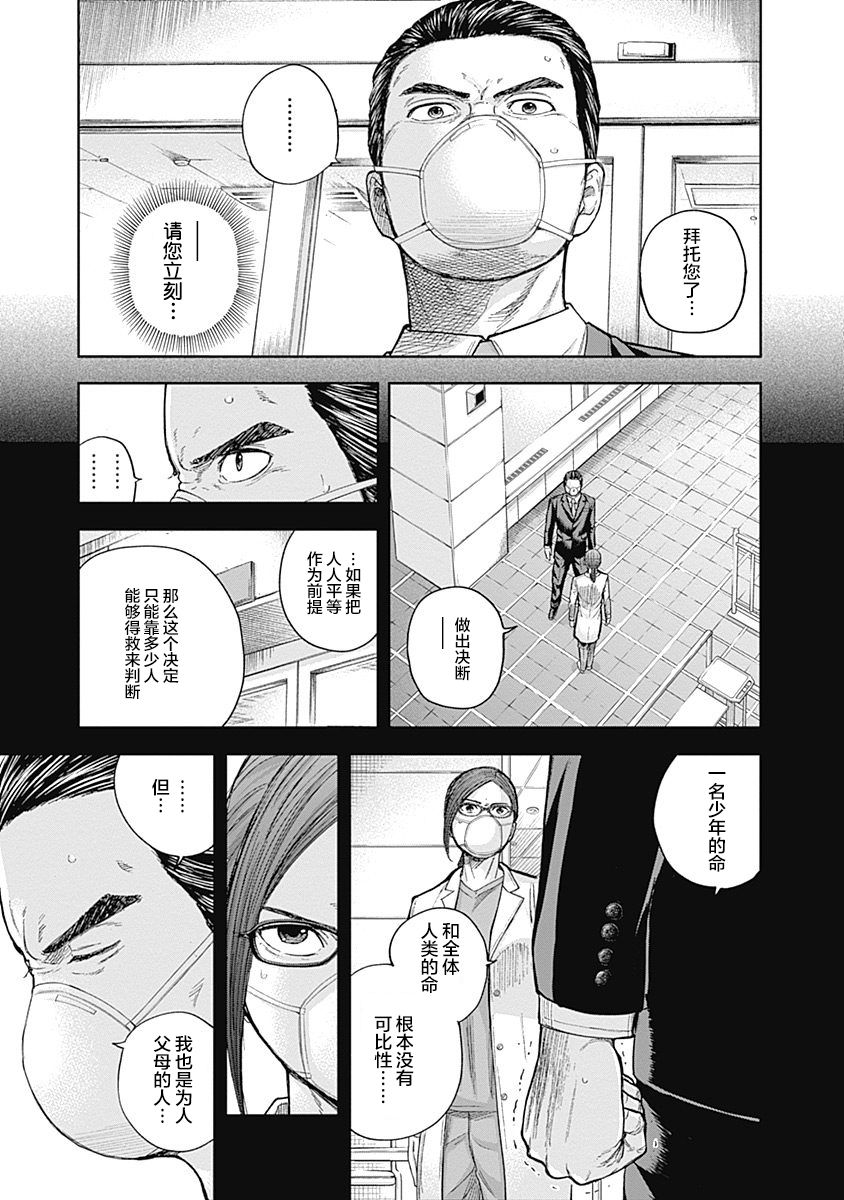 Libidors韩漫全集-第44话无删减无遮挡章节图片 