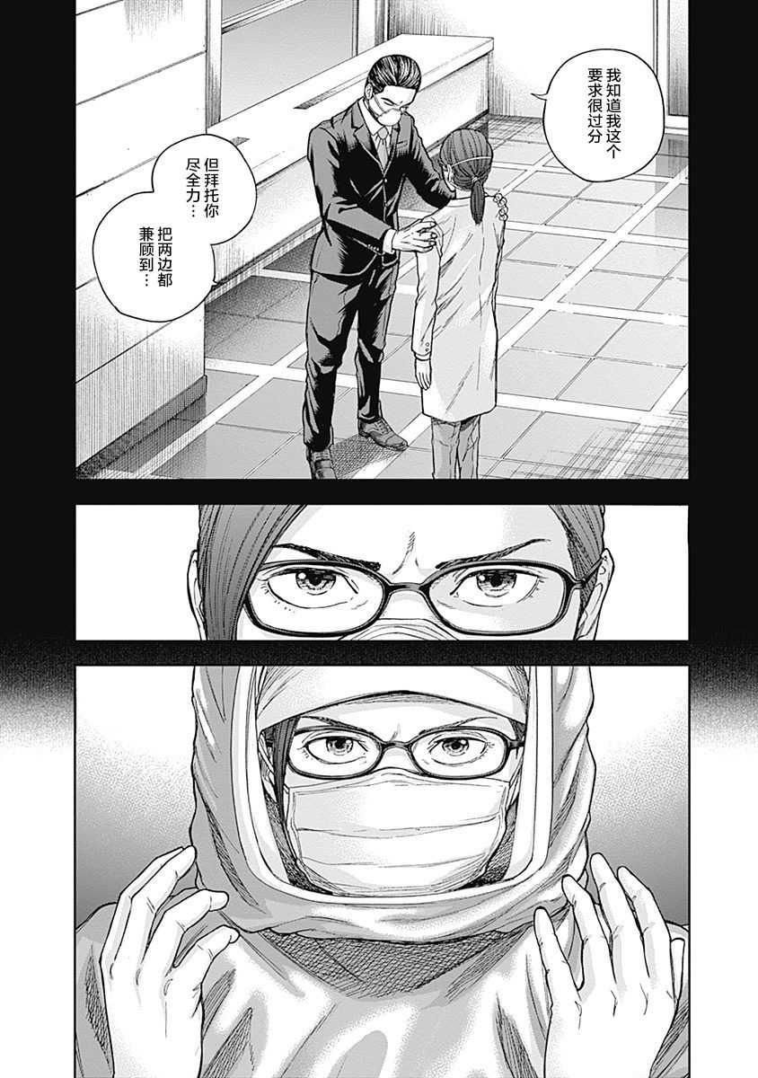 Libidors韩漫全集-第44话无删减无遮挡章节图片 