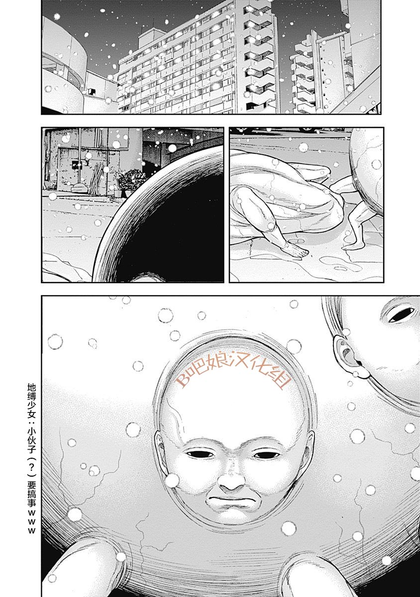 Libidors韩漫全集-第44话无删减无遮挡章节图片 
