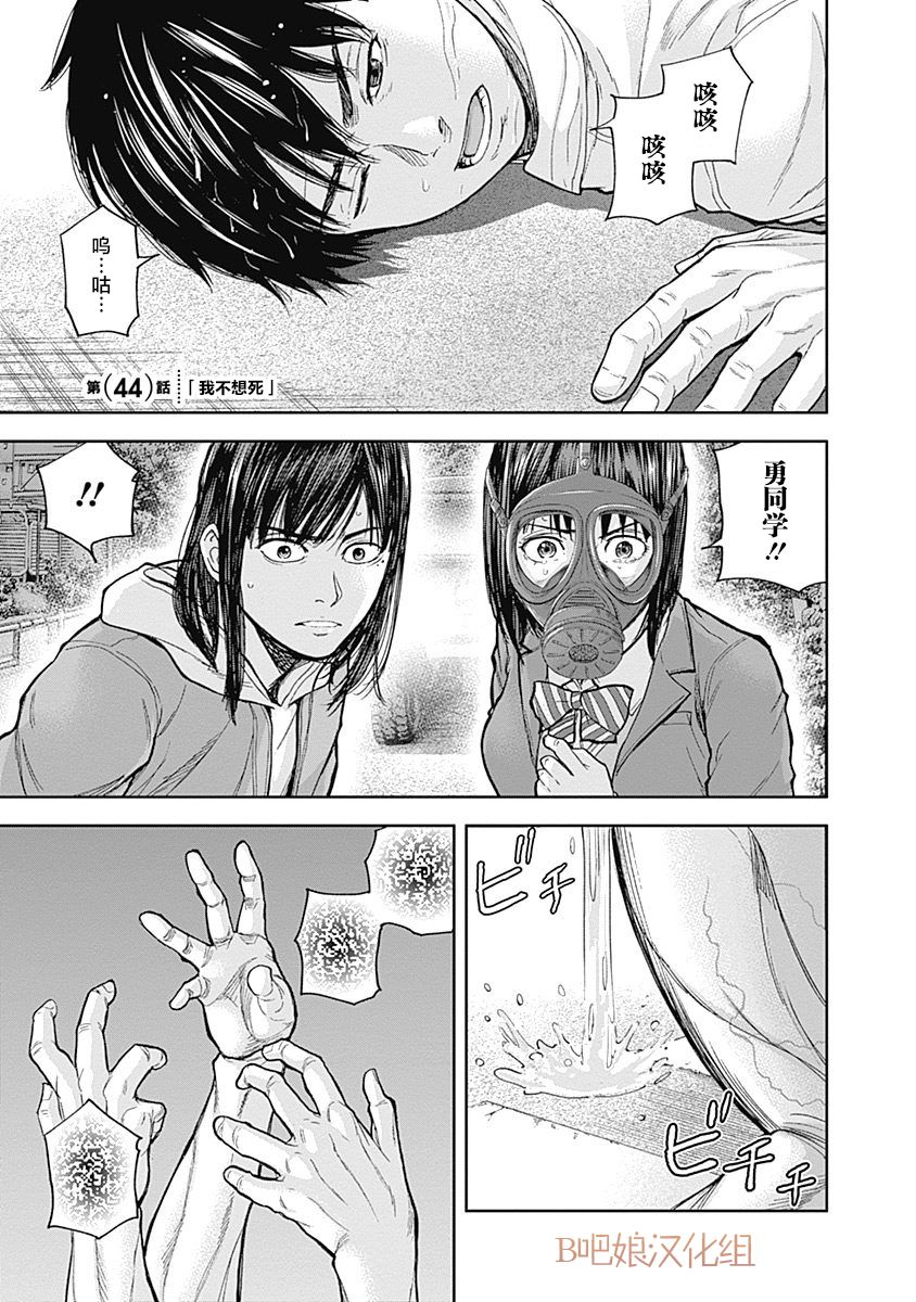 Libidors韩漫全集-第44话无删减无遮挡章节图片 