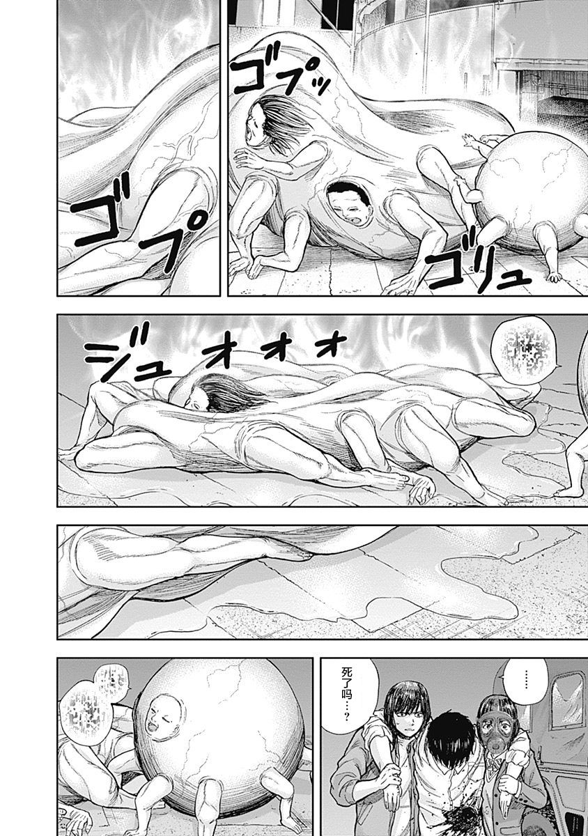 Libidors韩漫全集-第44话无删减无遮挡章节图片 