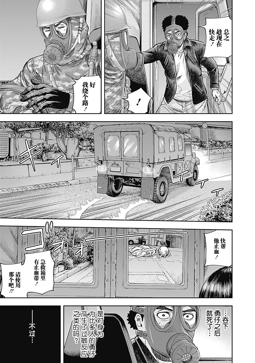 Libidors韩漫全集-第44话无删减无遮挡章节图片 