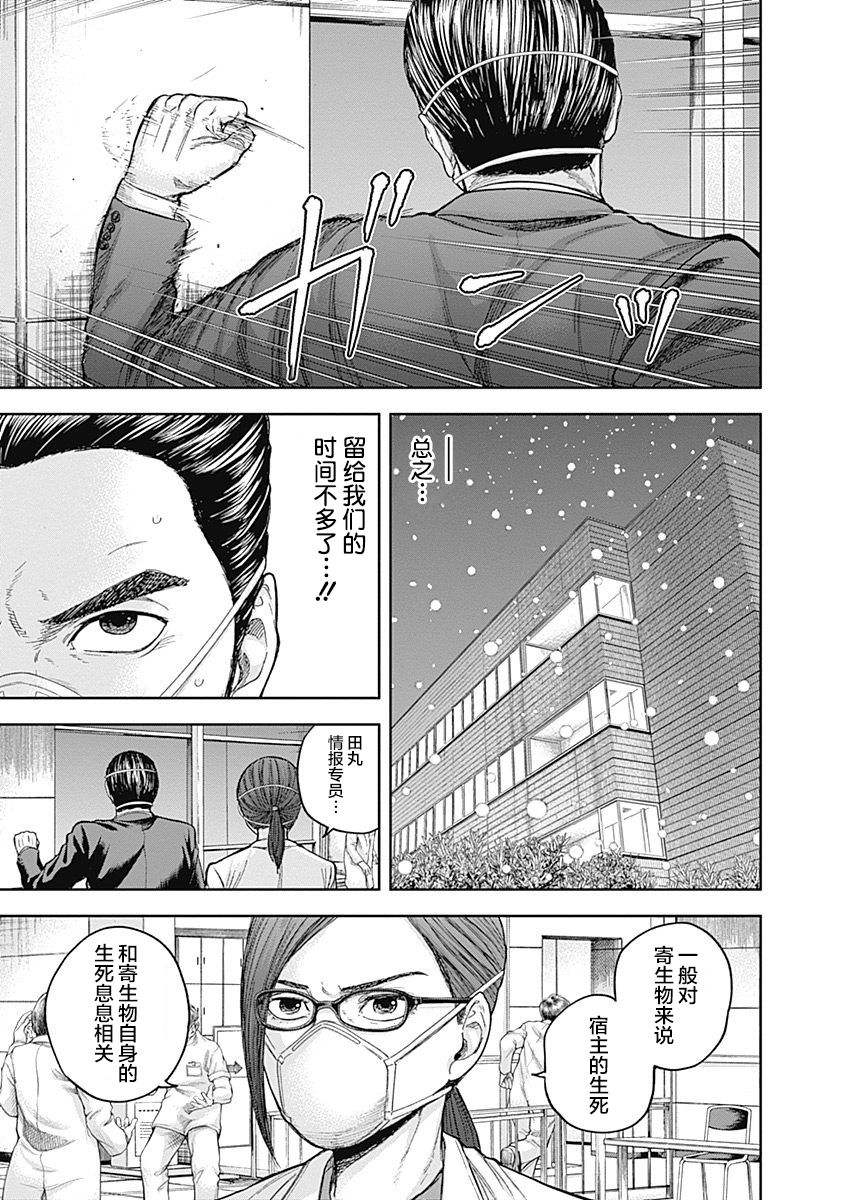 Libidors韩漫全集-第44话无删减无遮挡章节图片 