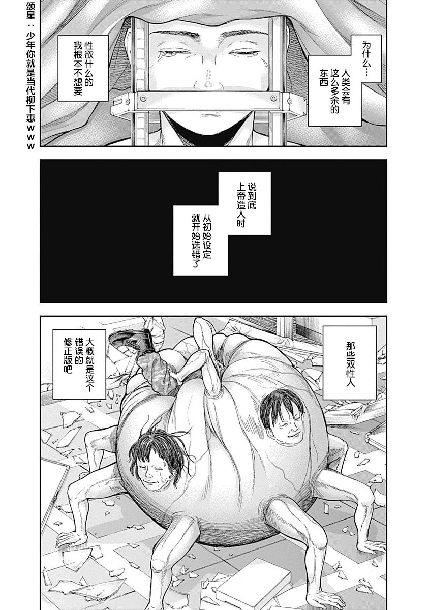 Libidors韩漫全集-第45话无删减无遮挡章节图片 