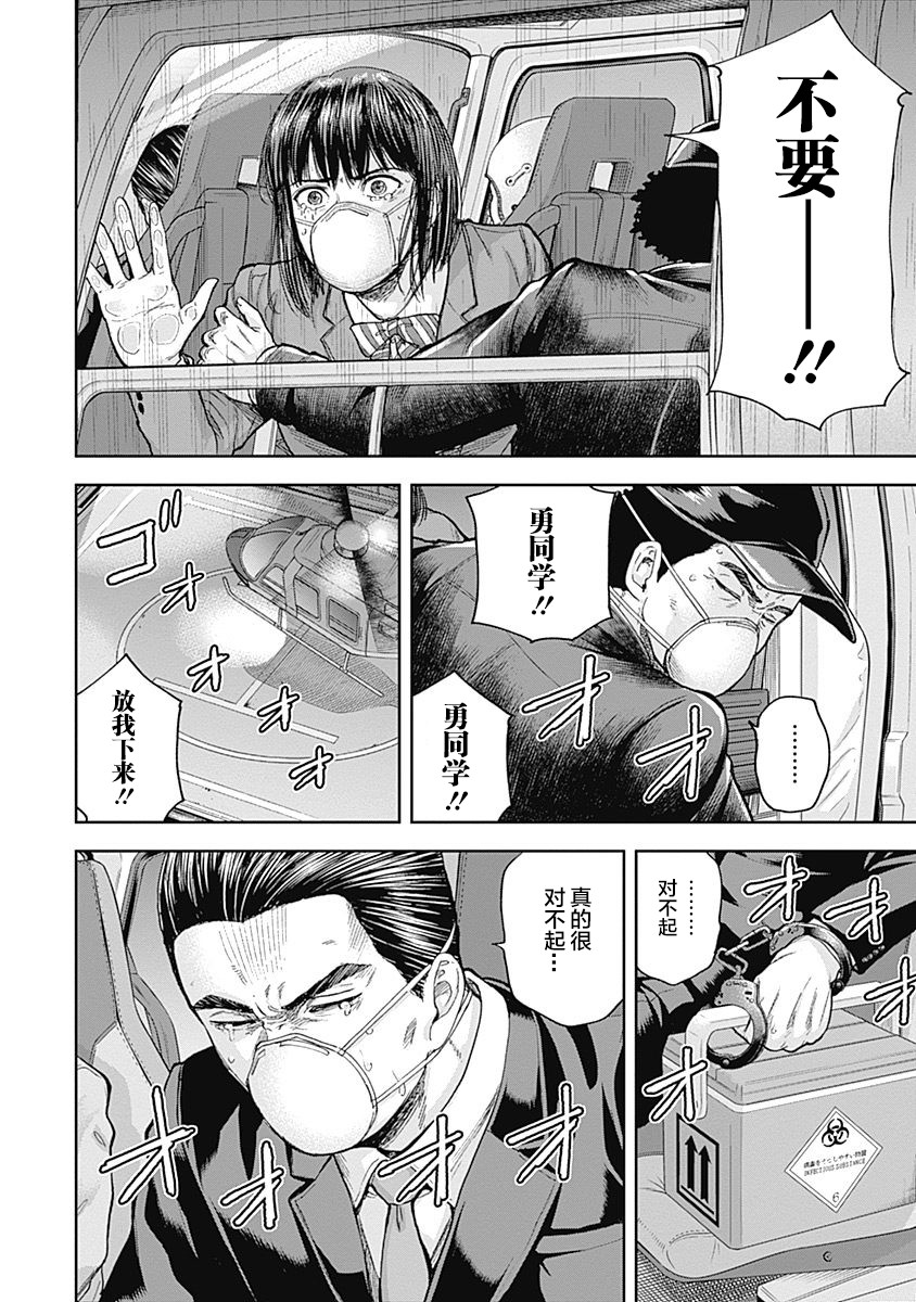 Libidors韩漫全集-第45话无删减无遮挡章节图片 