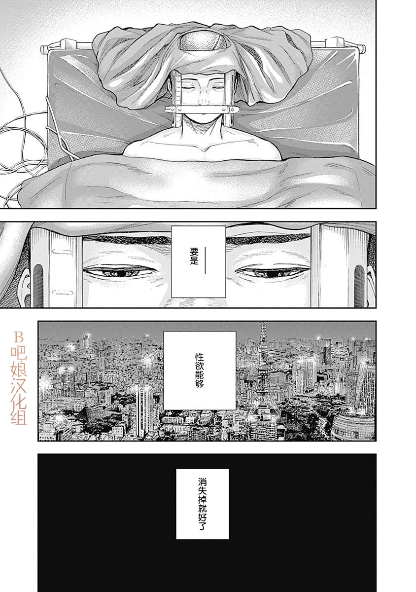 Libidors韩漫全集-第45话无删减无遮挡章节图片 