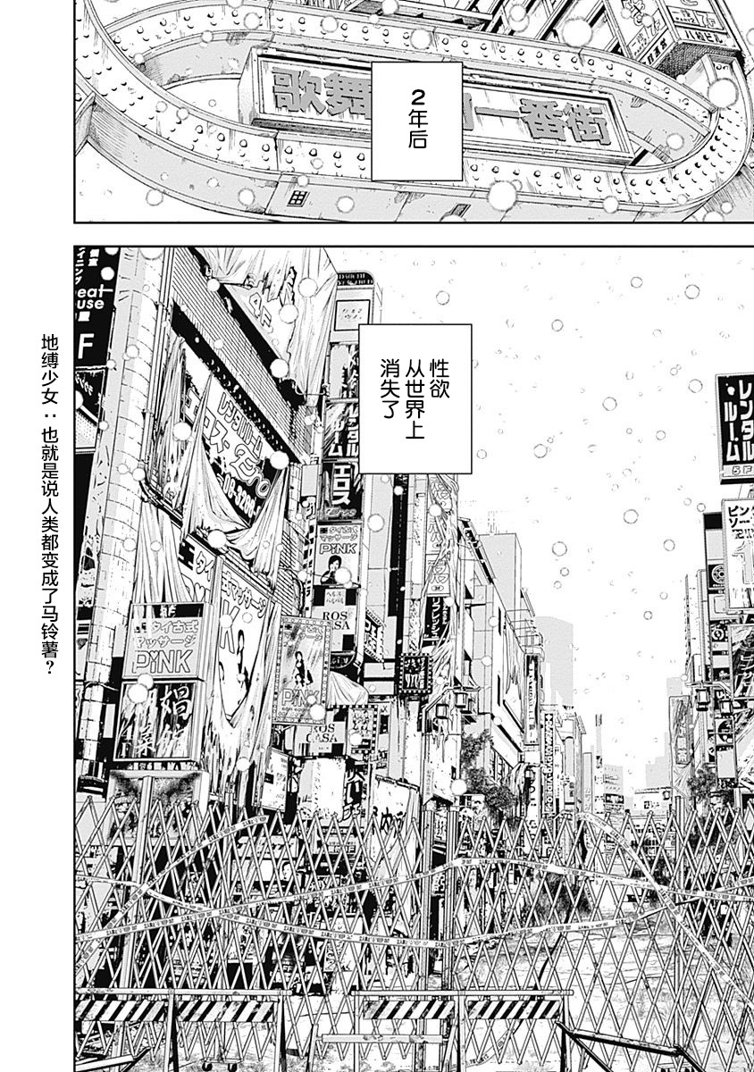 Libidors韩漫全集-第45话无删减无遮挡章节图片 