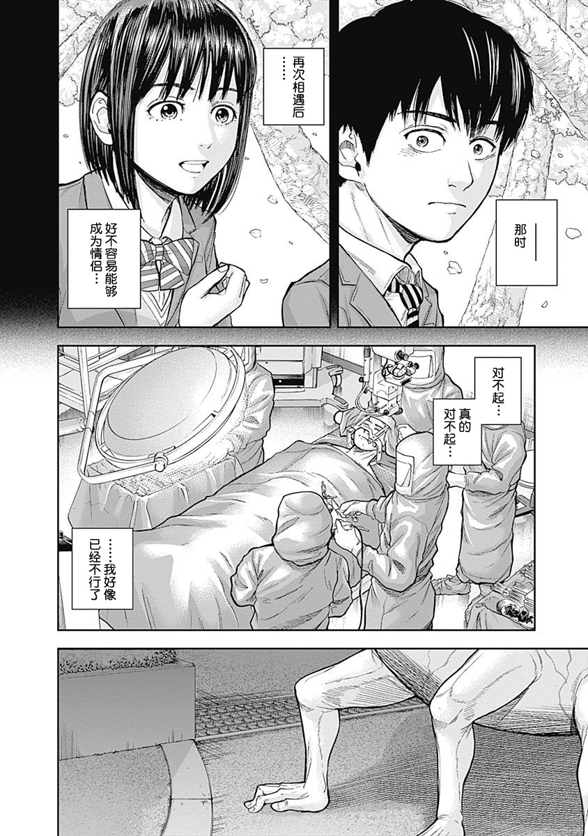 Libidors韩漫全集-第45话无删减无遮挡章节图片 