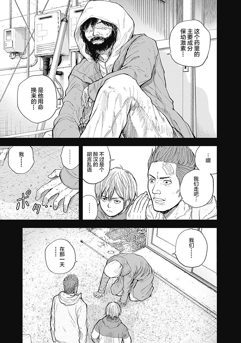 Libidors韩漫全集-第46话无删减无遮挡章节图片 