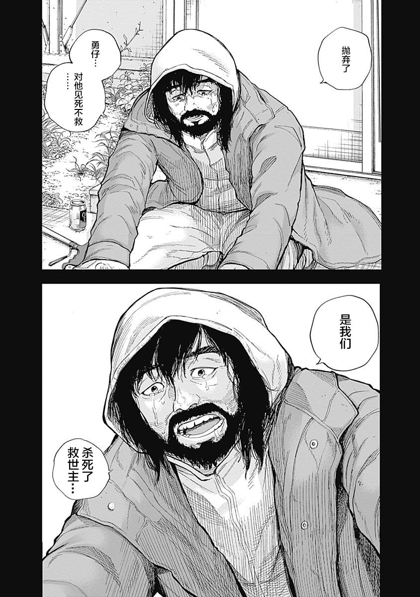 Libidors韩漫全集-第46话无删减无遮挡章节图片 
