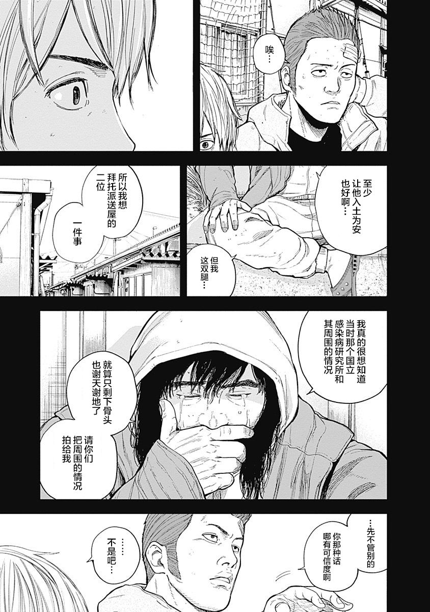 Libidors韩漫全集-第46话无删减无遮挡章节图片 