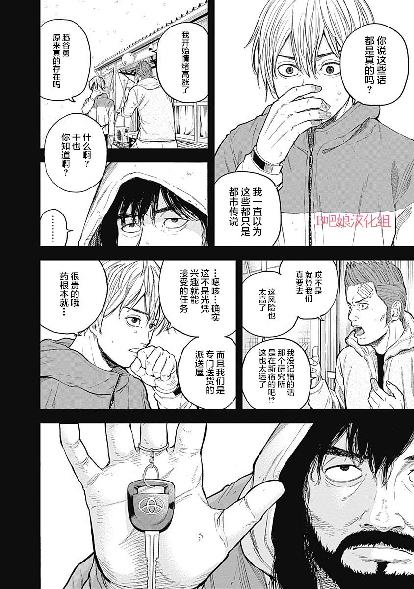 Libidors韩漫全集-第46话无删减无遮挡章节图片 