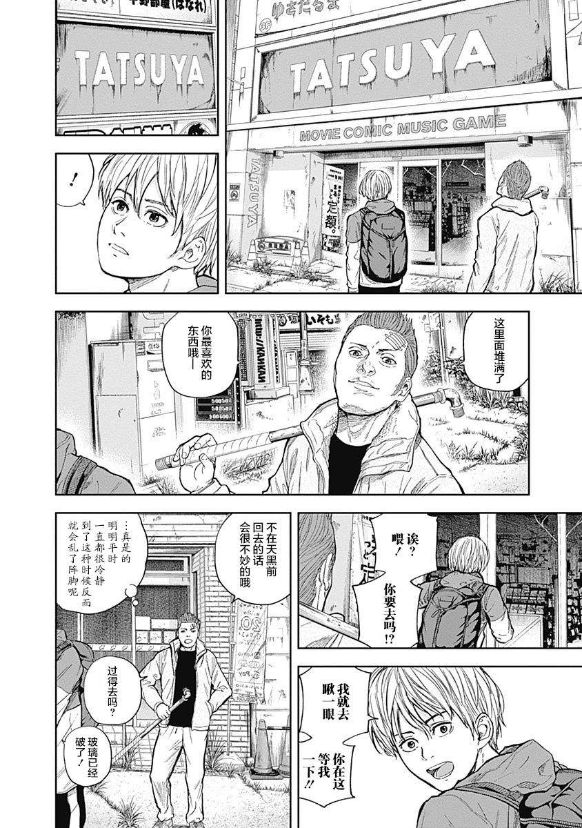 Libidors韩漫全集-第46话无删减无遮挡章节图片 