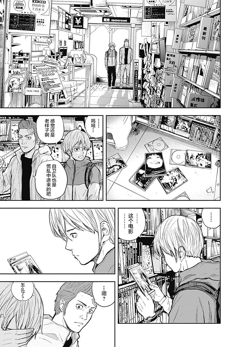 Libidors韩漫全集-第46话无删减无遮挡章节图片 
