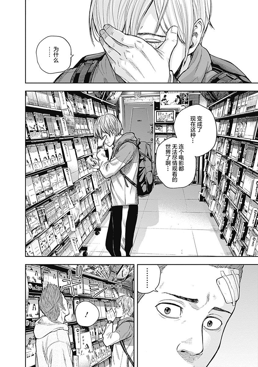 Libidors韩漫全集-第46话无删减无遮挡章节图片 