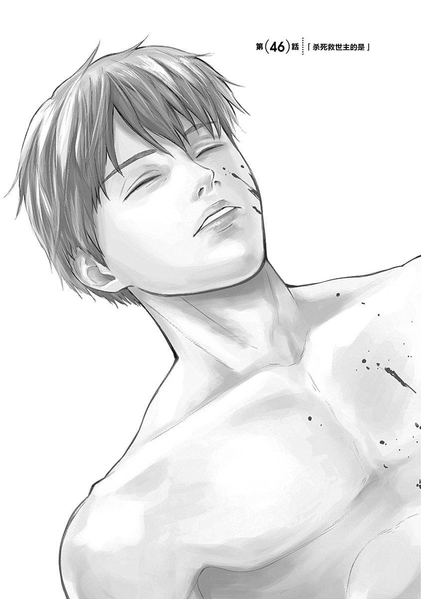 Libidors韩漫全集-第46话无删减无遮挡章节图片 