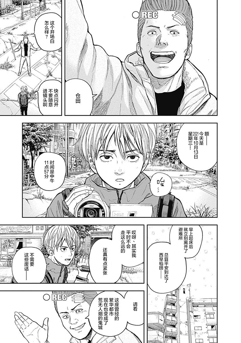 Libidors韩漫全集-第46话无删减无遮挡章节图片 