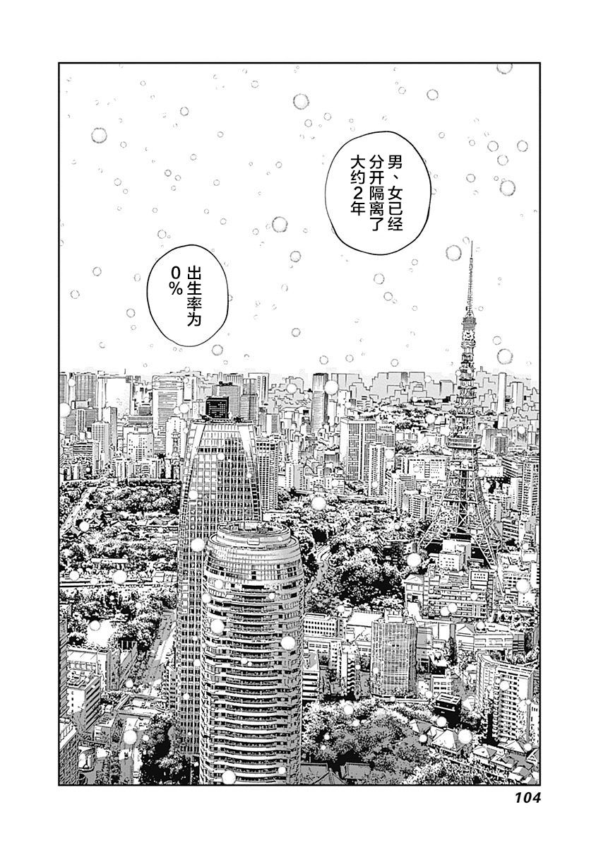 Libidors韩漫全集-第46话无删减无遮挡章节图片 