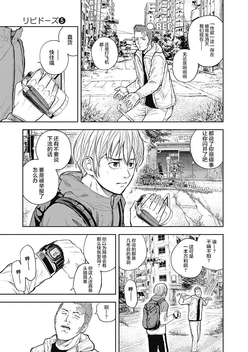 Libidors韩漫全集-第46话无删减无遮挡章节图片 