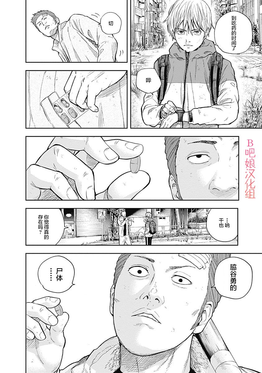 Libidors韩漫全集-第46话无删减无遮挡章节图片 