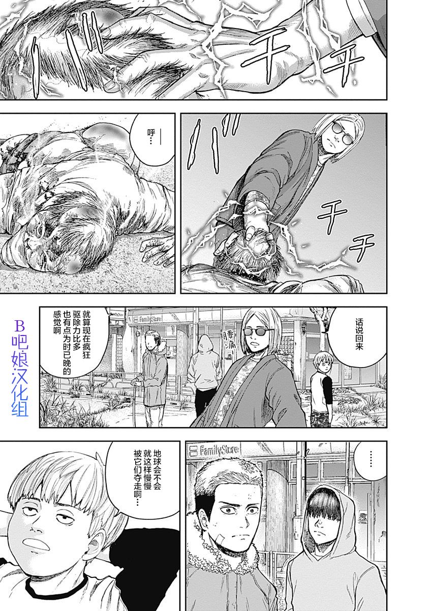 Libidors韩漫全集-第47话无删减无遮挡章节图片 