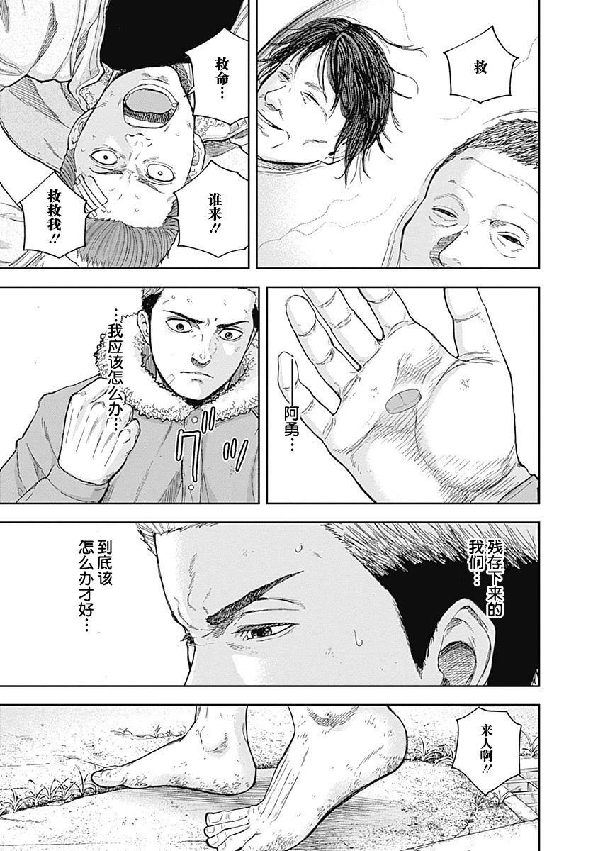 Libidors韩漫全集-第47话无删减无遮挡章节图片 
